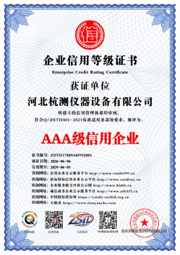AAA Credit Enterprise