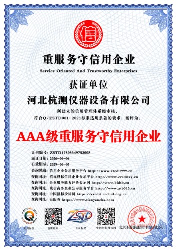 AAA Service Abiding