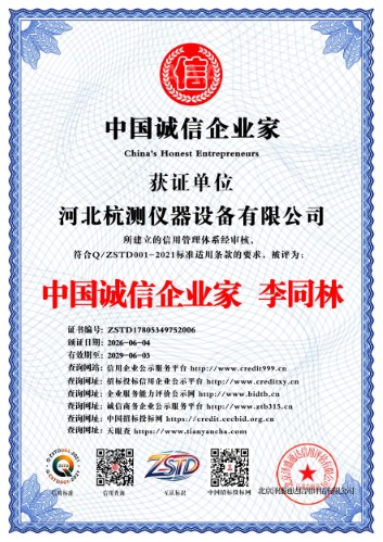 China Integrity Entrepreneur
