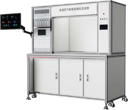 多组态气体报警器检定系统